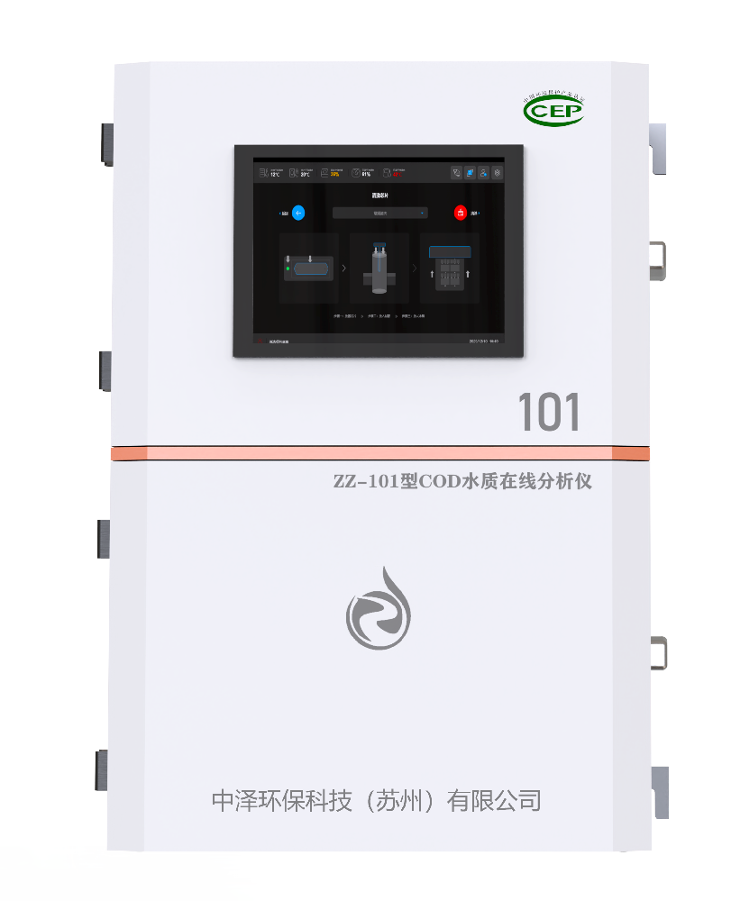 壁掛式水質(zhì)在線(xiàn)監(jiān)測(cè)儀