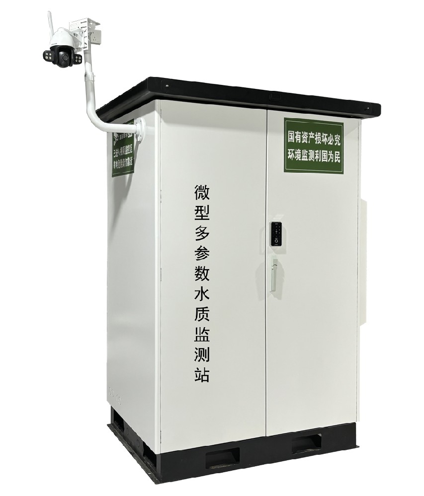 WMSM01型 微型多參數(shù)水質(zhì)監(jiān)測(cè)站