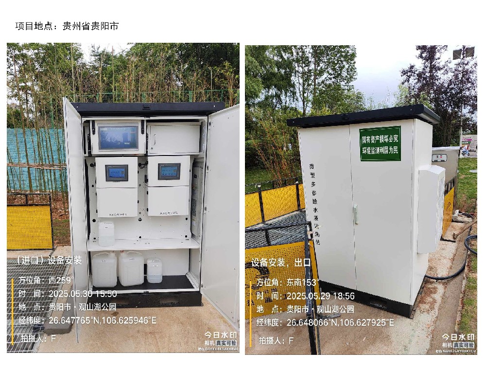 項(xiàng)目安裝——貴州省